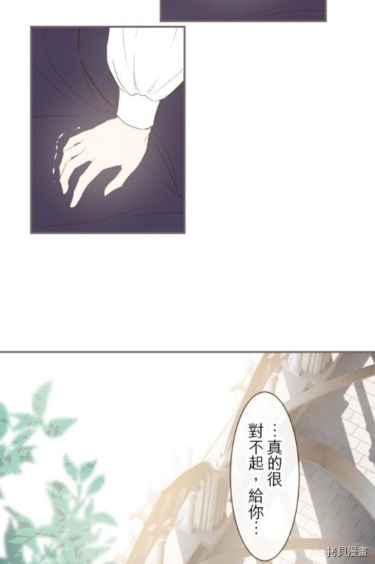 《龙骑士与转生圣女》漫画最新章节第9话免费下拉式在线观看章节第【33】张图片