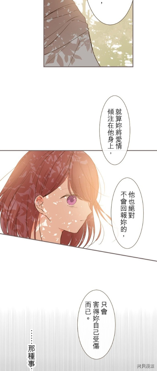 《龙骑士与转生圣女》漫画最新章节第33话免费下拉式在线观看章节第【25】张图片