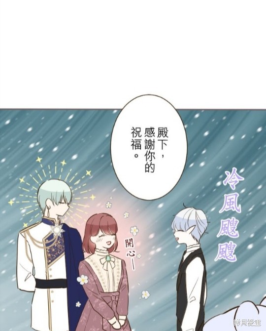 《龙骑士与转生圣女》漫画最新章节第57话免费下拉式在线观看章节第【43】张图片