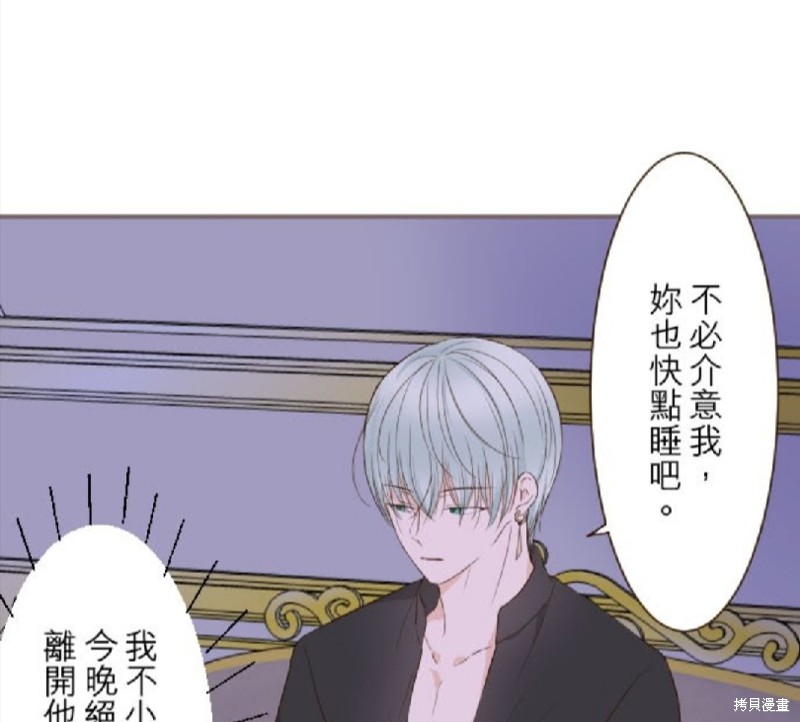 《龙骑士与转生圣女》漫画最新章节第68话免费下拉式在线观看章节第【51】张图片