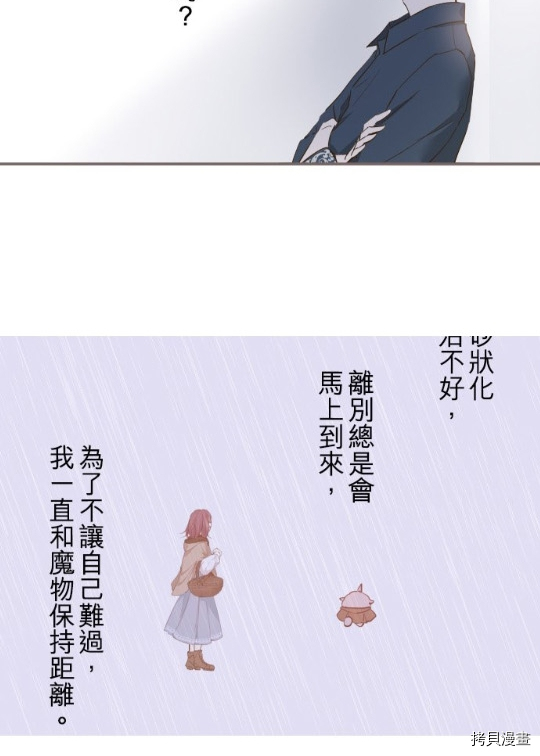 《龙骑士与转生圣女》漫画最新章节第4话免费下拉式在线观看章节第【60】张图片