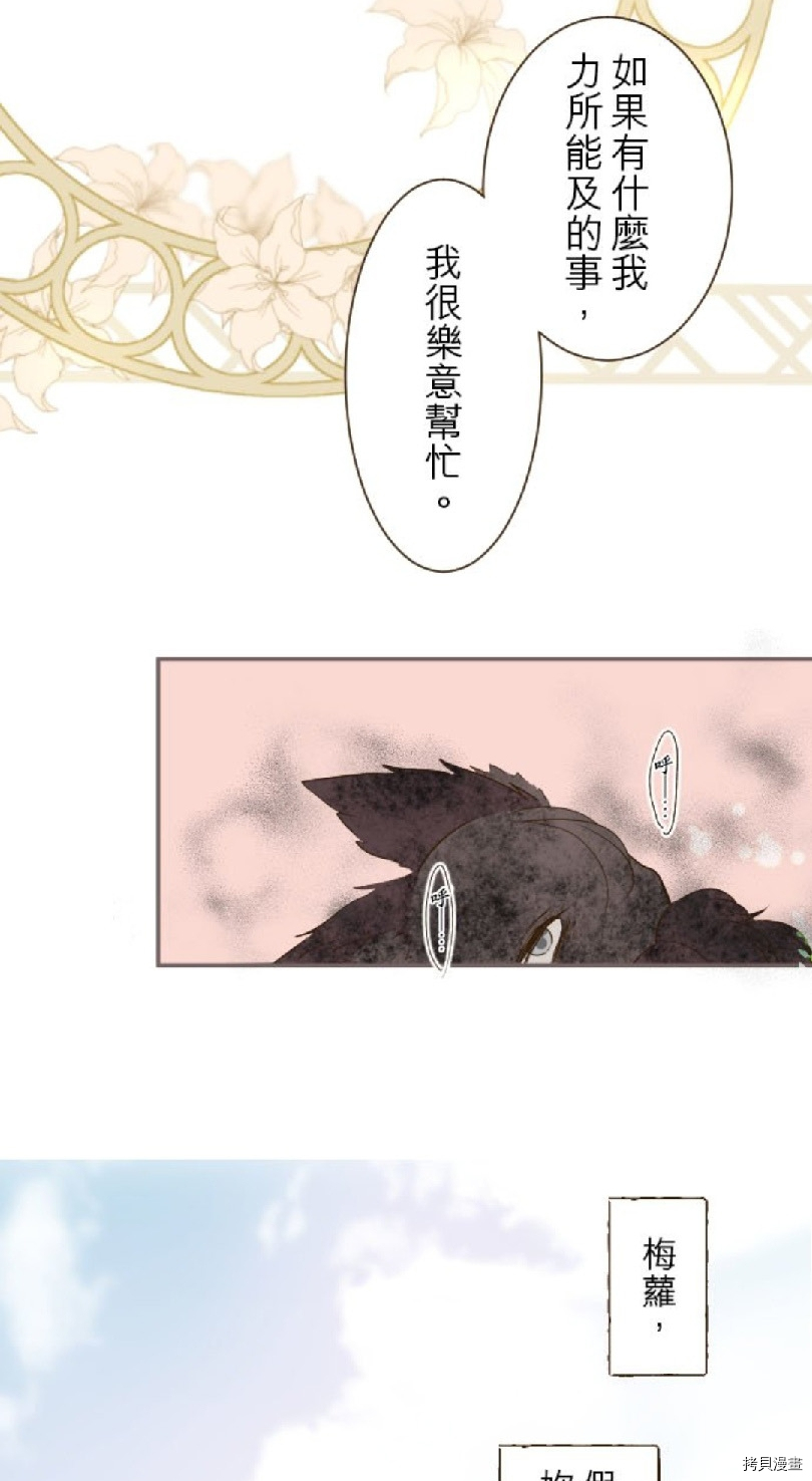 《龙骑士与转生圣女》漫画最新章节第35话免费下拉式在线观看章节第【23】张图片