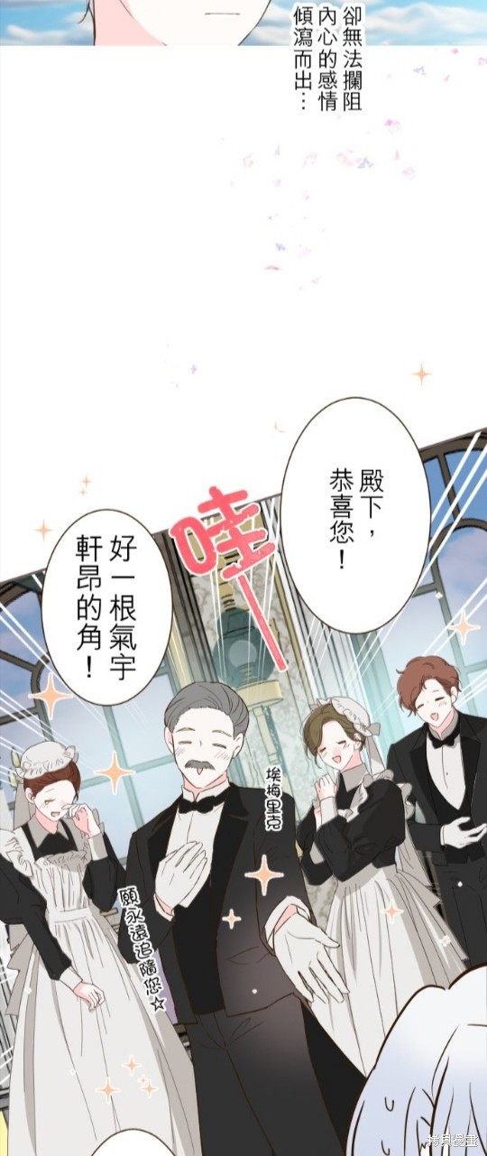 《龙骑士与转生圣女》漫画最新章节第70话免费下拉式在线观看章节第【9】张图片