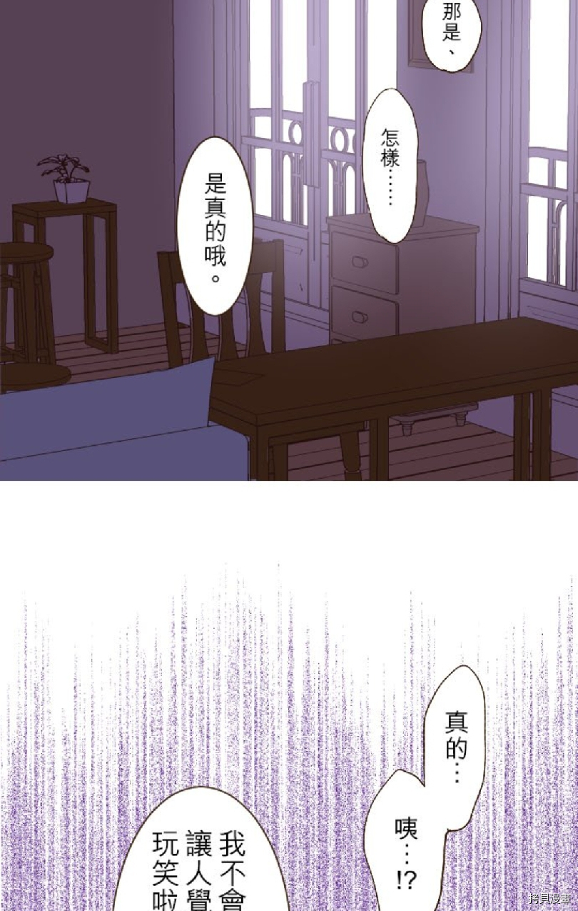 《龙骑士与转生圣女》漫画最新章节第31话免费下拉式在线观看章节第【28】张图片