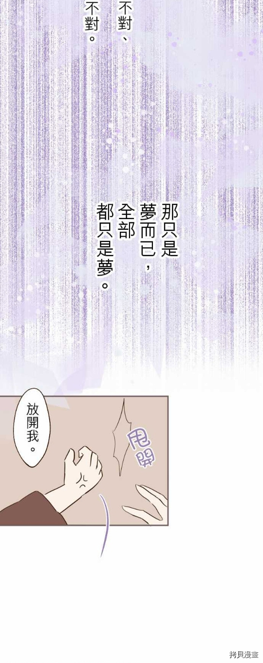 《龙骑士与转生圣女》漫画最新章节第13话免费下拉式在线观看章节第【14】张图片