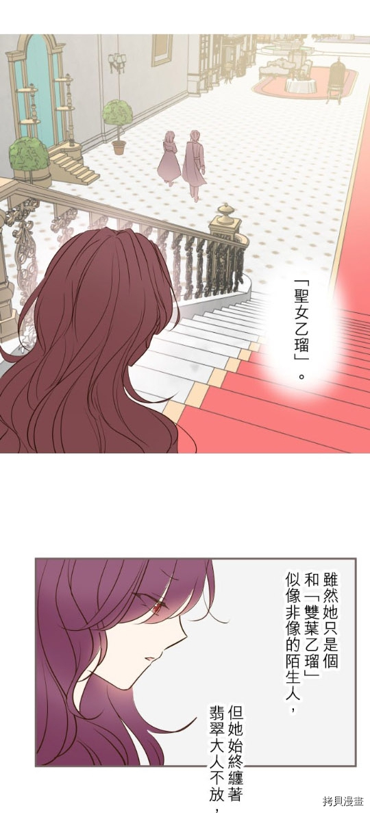 《龙骑士与转生圣女》漫画最新章节第47话免费下拉式在线观看章节第【15】张图片