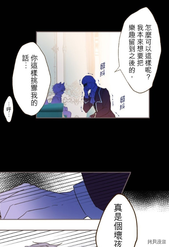 《龙骑士与转生圣女》漫画最新章节第7话免费下拉式在线观看章节第【37】张图片