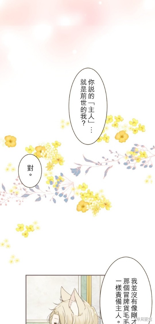 《龙骑士与转生圣女》漫画最新章节第66话免费下拉式在线观看章节第【9】张图片