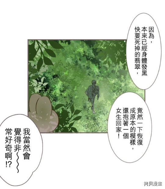 《龙骑士与转生圣女》漫画最新章节第4话免费下拉式在线观看章节第【19】张图片