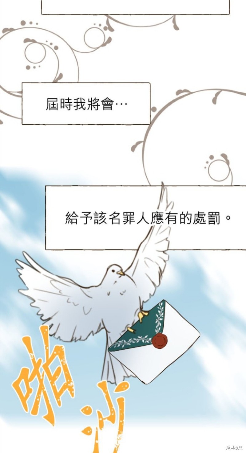 《龙骑士与转生圣女》漫画最新章节第62话免费下拉式在线观看章节第【35】张图片