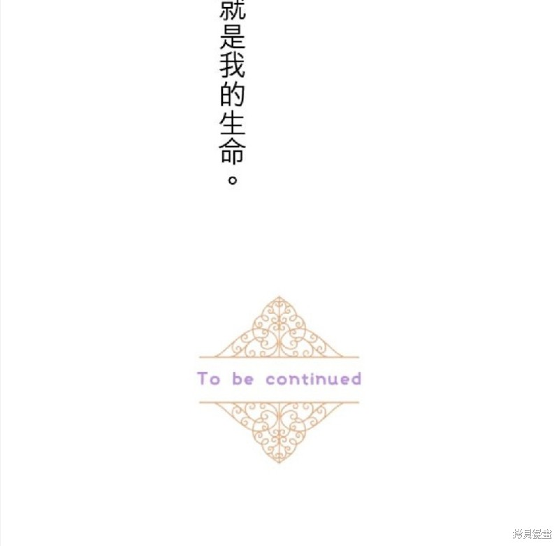 《龙骑士与转生圣女》漫画最新章节第74话免费下拉式在线观看章节第【50】张图片