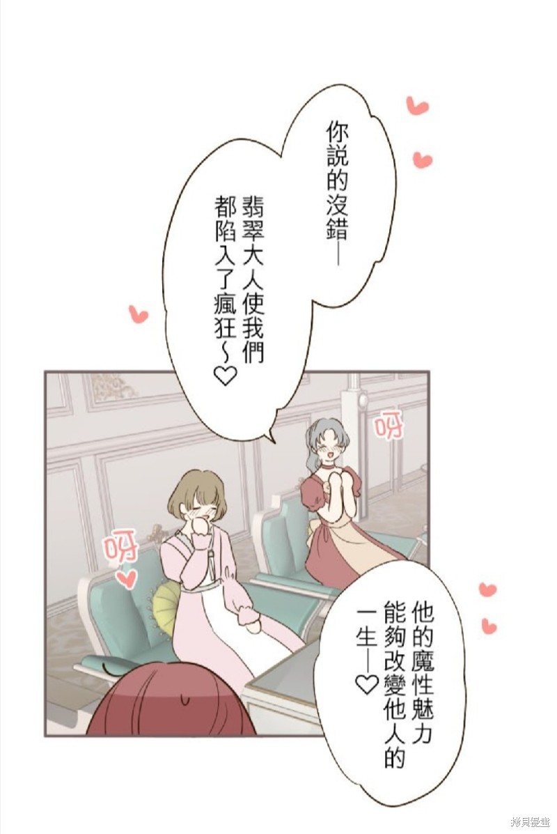 《龙骑士与转生圣女》漫画最新章节第48话免费下拉式在线观看章节第【31】张图片