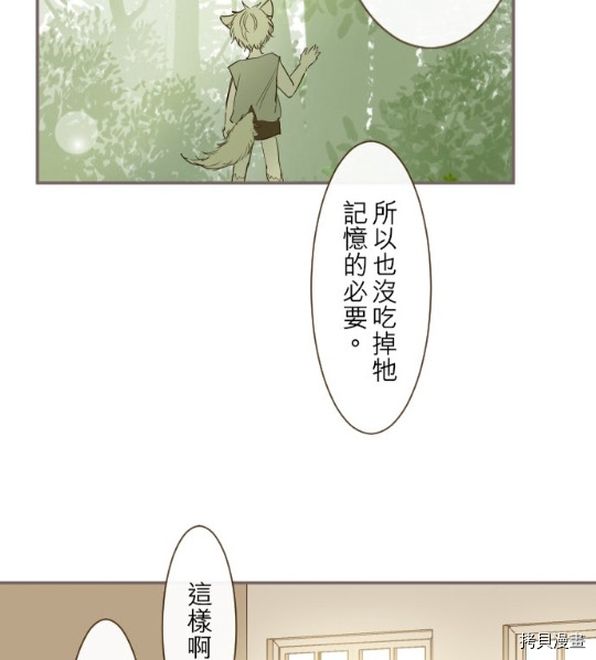 《龙骑士与转生圣女》漫画最新章节第11话免费下拉式在线观看章节第【17】张图片