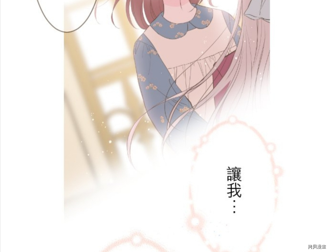 《龙骑士与转生圣女》漫画最新章节第20话免费下拉式在线观看章节第【42】张图片