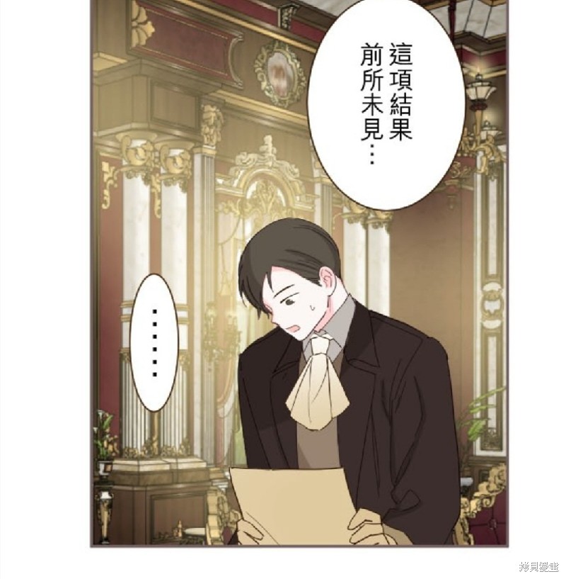 《龙骑士与转生圣女》漫画最新章节第75话免费下拉式在线观看章节第【45】张图片