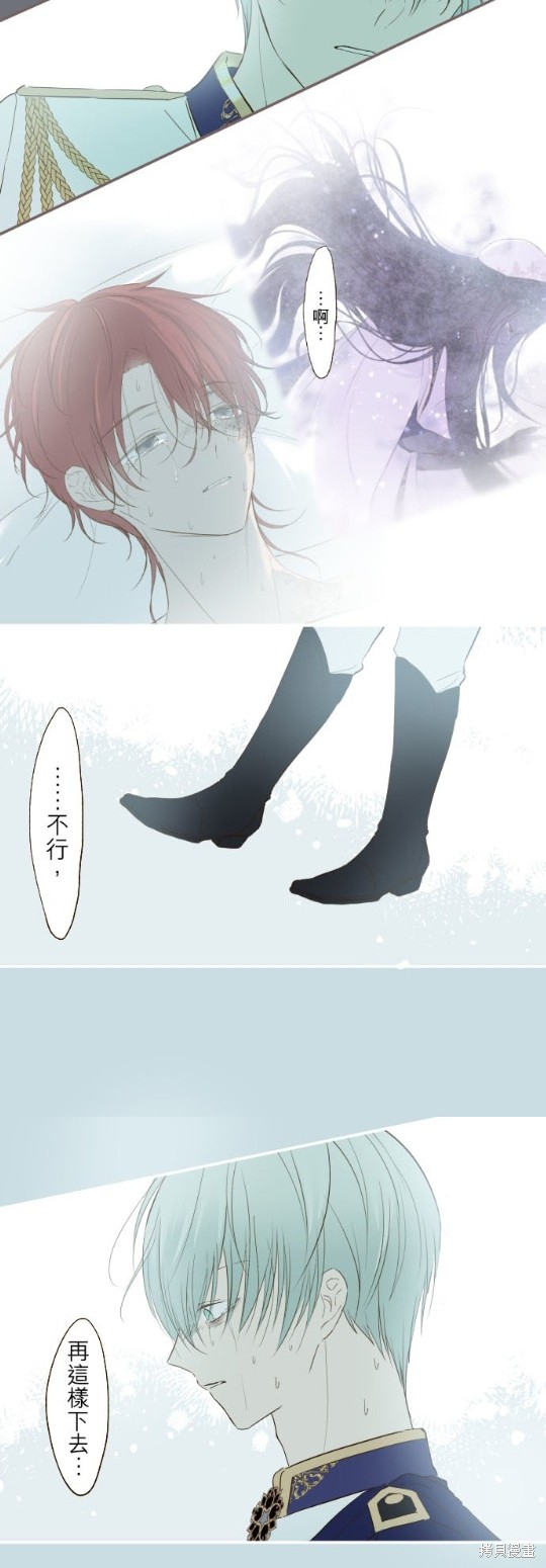 《龙骑士与转生圣女》漫画最新章节第37话免费下拉式在线观看章节第【26】张图片