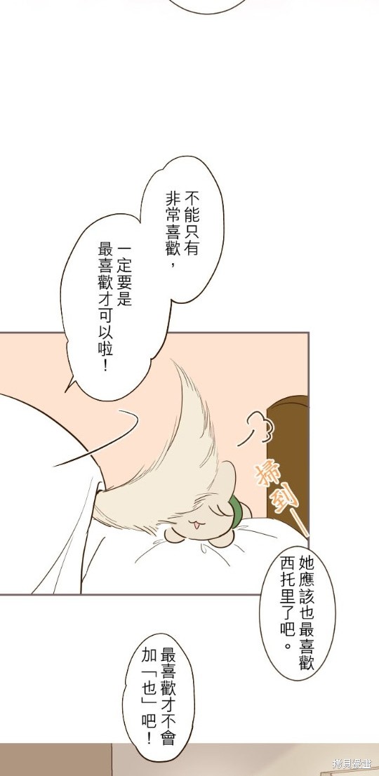 《龙骑士与转生圣女》漫画最新章节第40话免费下拉式在线观看章节第【9】张图片