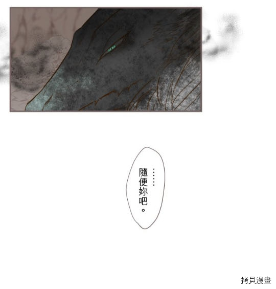 《龙骑士与转生圣女》漫画最新章节第3话免费下拉式在线观看章节第【25】张图片