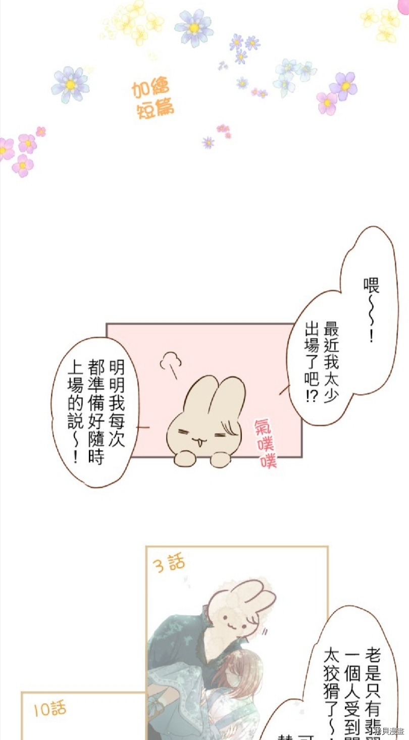 《龙骑士与转生圣女》漫画最新章节第30话免费下拉式在线观看章节第【41】张图片