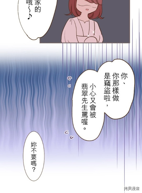 《龙骑士与转生圣女》漫画最新章节第6话免费下拉式在线观看章节第【16】张图片