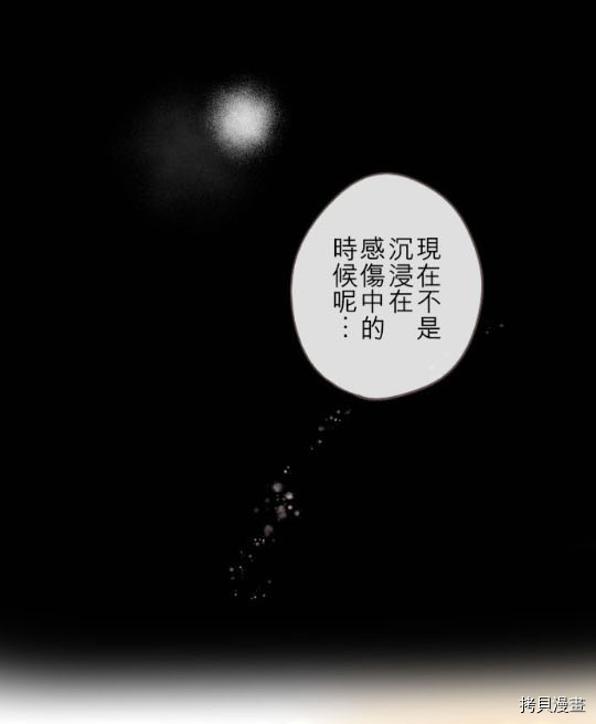 《龙骑士与转生圣女》漫画最新章节第3话免费下拉式在线观看章节第【48】张图片