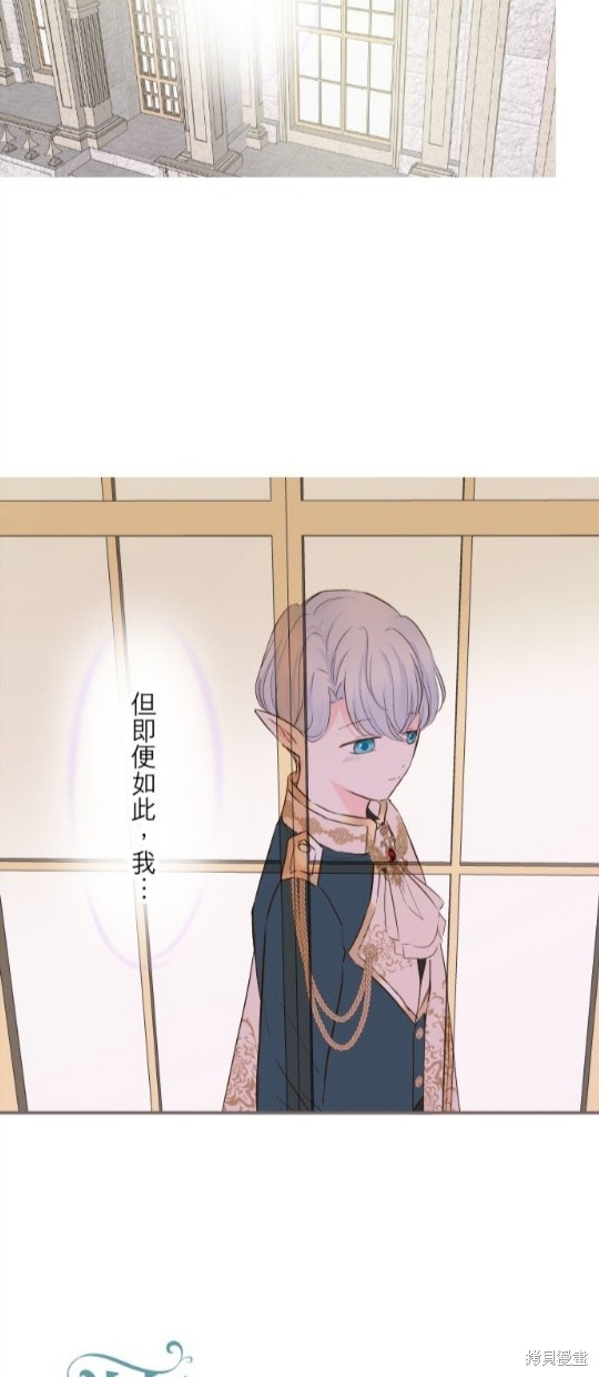 《龙骑士与转生圣女》漫画最新章节第60话免费下拉式在线观看章节第【5】张图片