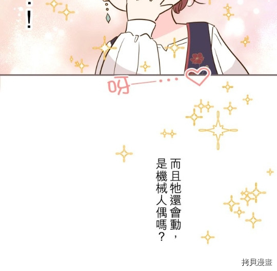 《龙骑士与转生圣女》漫画最新章节第6话免费下拉式在线观看章节第【59】张图片