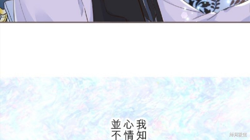 《龙骑士与转生圣女》漫画最新章节第57话免费下拉式在线观看章节第【68】张图片