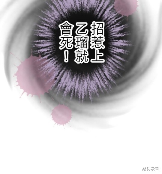 《龙骑士与转生圣女》漫画最新章节第68话免费下拉式在线观看章节第【5】张图片