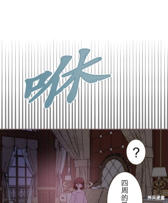 《龙骑士与转生圣女》漫画最新章节第68话免费下拉式在线观看章节第【71】张图片