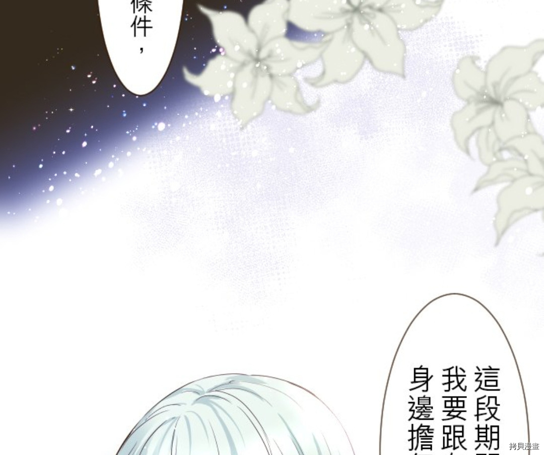 《龙骑士与转生圣女》漫画最新章节第23话免费下拉式在线观看章节第【37】张图片