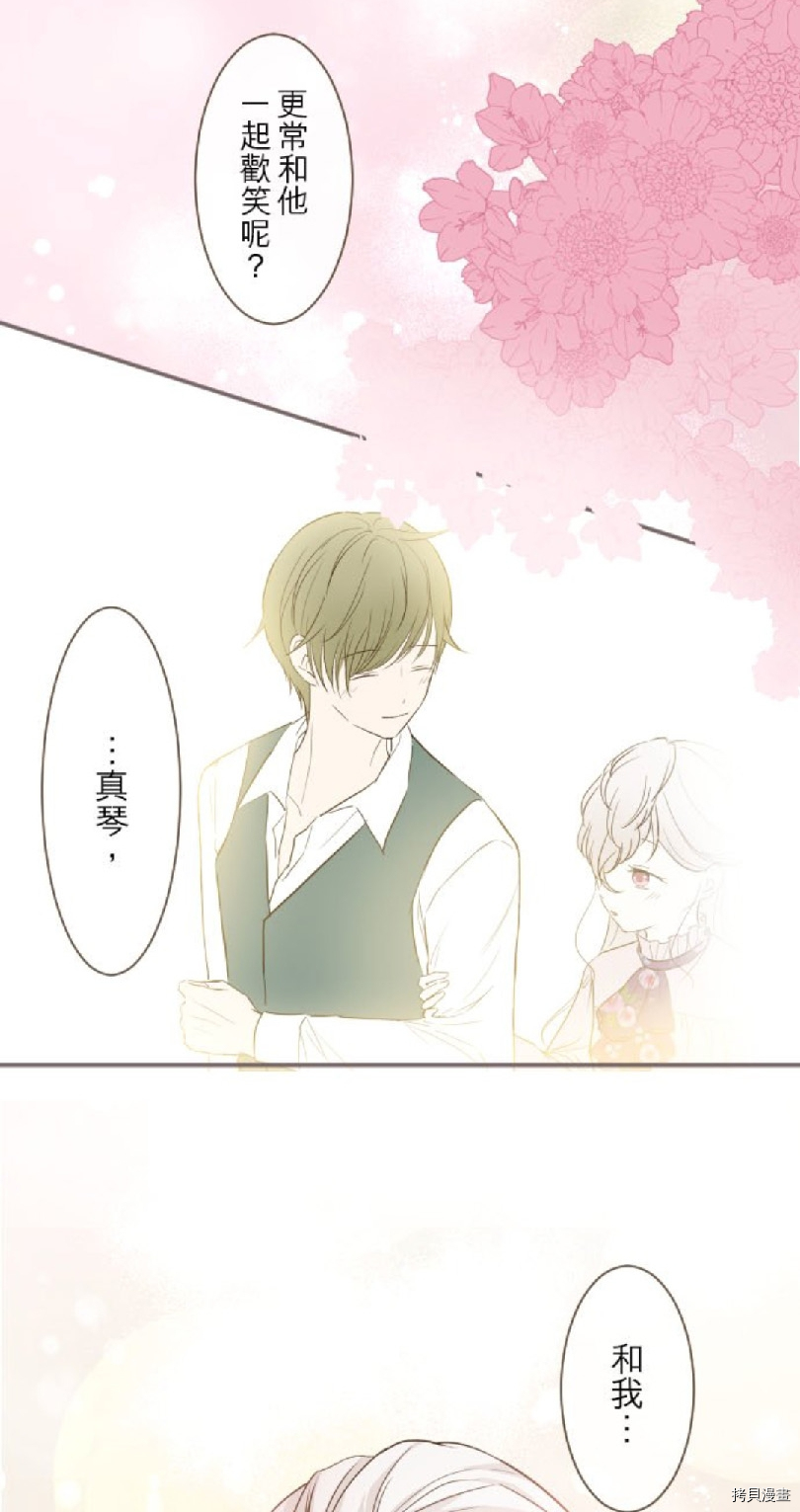 《龙骑士与转生圣女》漫画最新章节第25话免费下拉式在线观看章节第【18】张图片