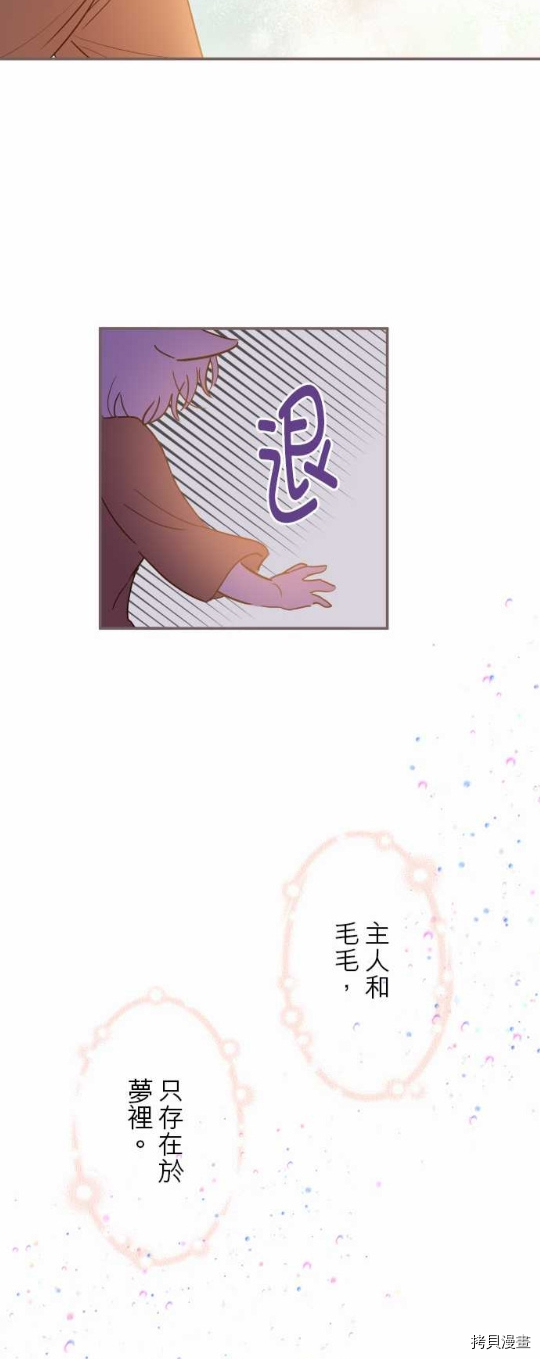 《龙骑士与转生圣女》漫画最新章节第13话免费下拉式在线观看章节第【17】张图片