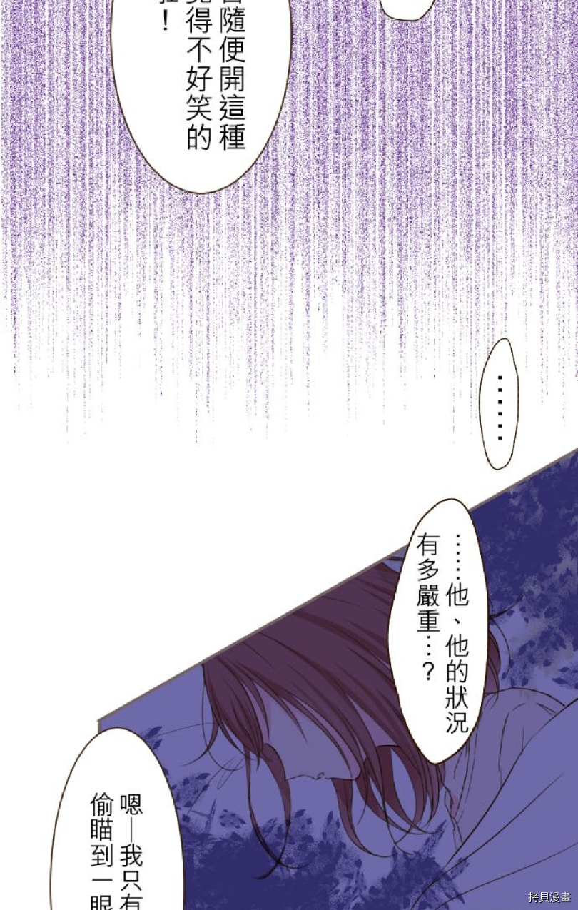 《龙骑士与转生圣女》漫画最新章节第31话免费下拉式在线观看章节第【29】张图片