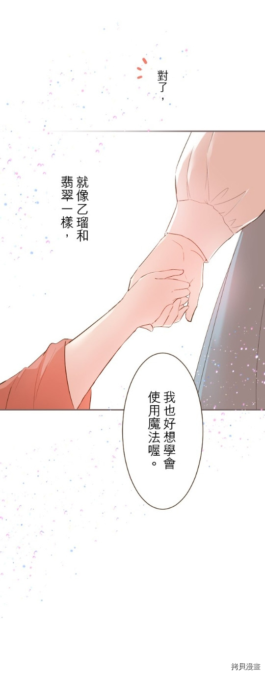 《龙骑士与转生圣女》漫画最新章节第26话免费下拉式在线观看章节第【15】张图片