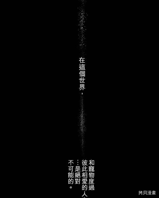 《龙骑士与转生圣女》漫画最新章节第2话免费下拉式在线观看章节第【39】张图片