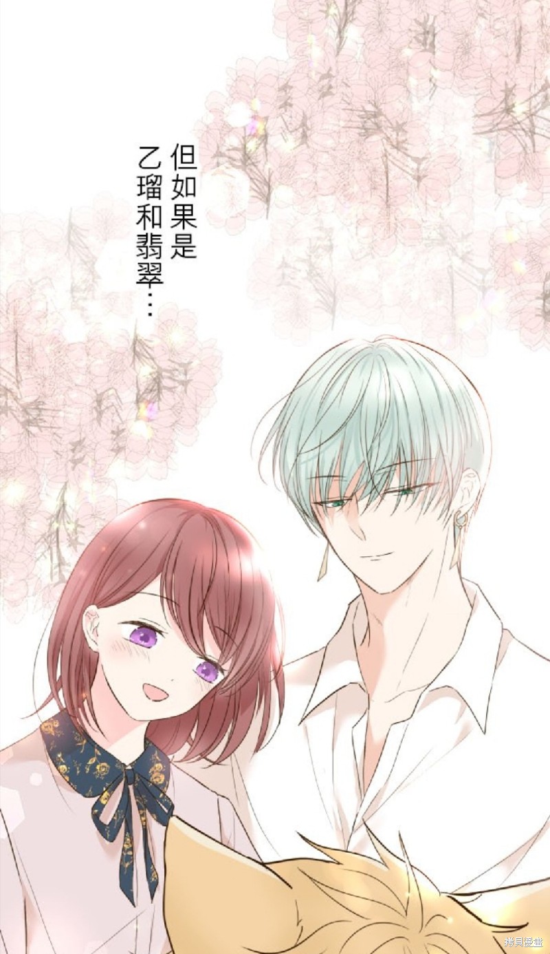 《龙骑士与转生圣女》漫画最新章节第63话免费下拉式在线观看章节第【24】张图片