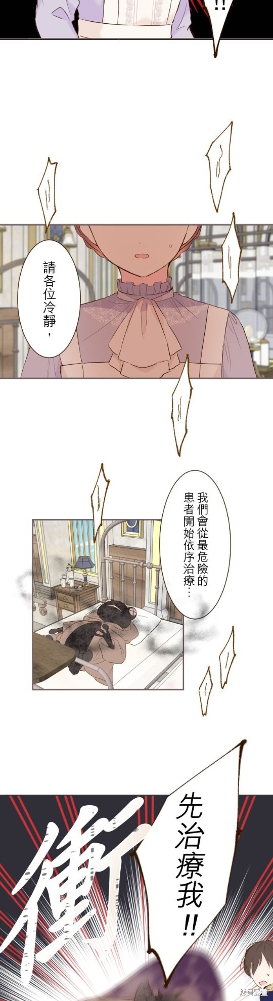 《龙骑士与转生圣女》漫画最新章节第60话免费下拉式在线观看章节第【17】张图片