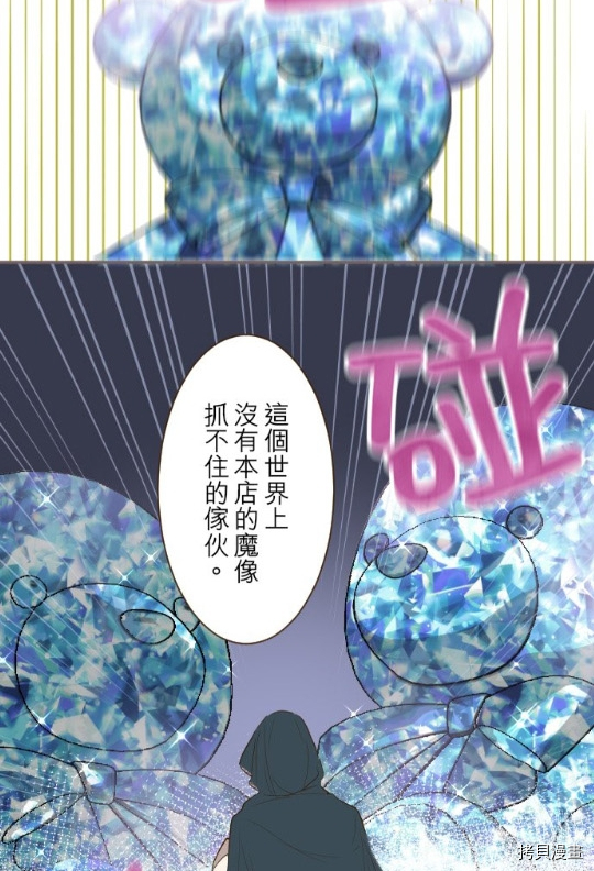 《龙骑士与转生圣女》漫画最新章节第8话免费下拉式在线观看章节第【54】张图片