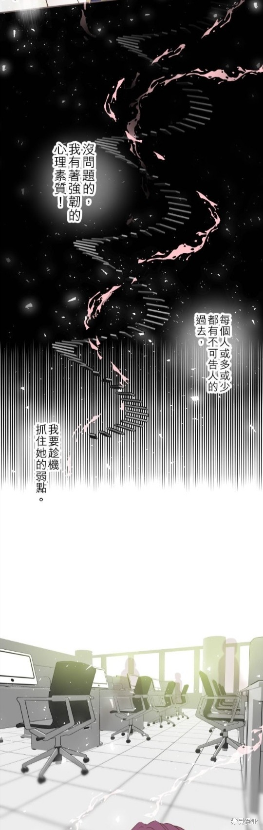 《龙骑士与转生圣女》漫画最新章节第64话免费下拉式在线观看章节第【24】张图片