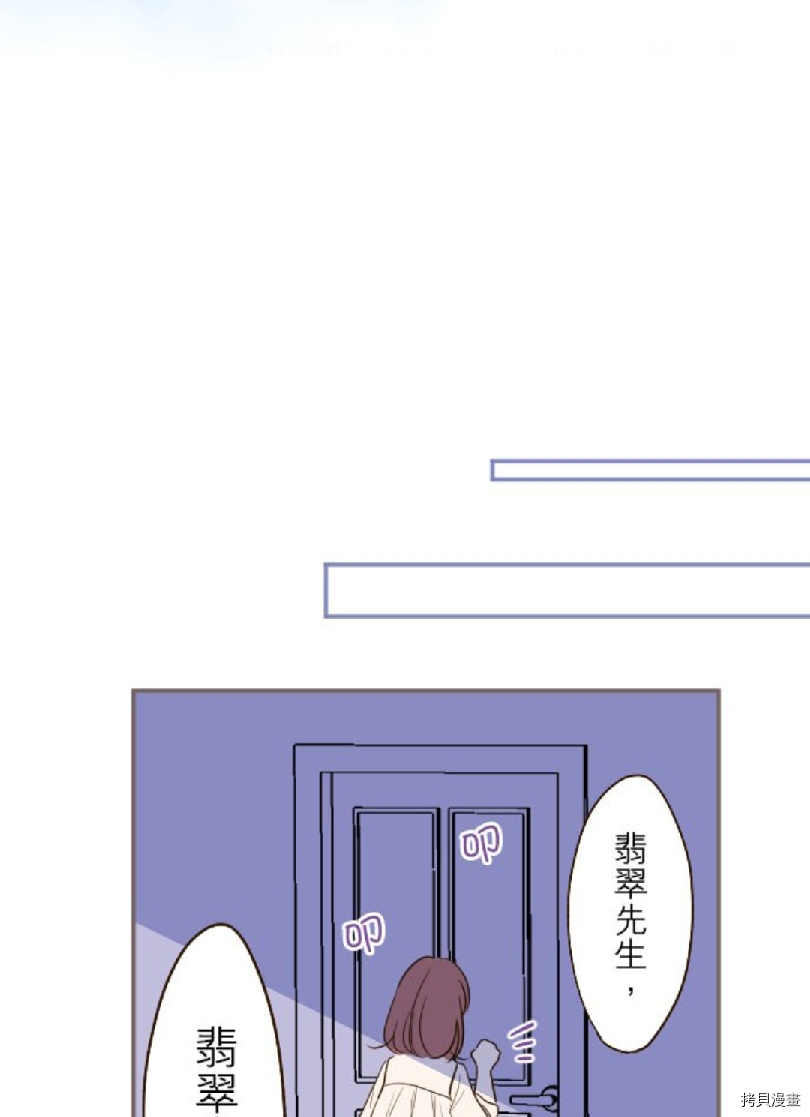 《龙骑士与转生圣女》漫画最新章节第31话免费下拉式在线观看章节第【35】张图片