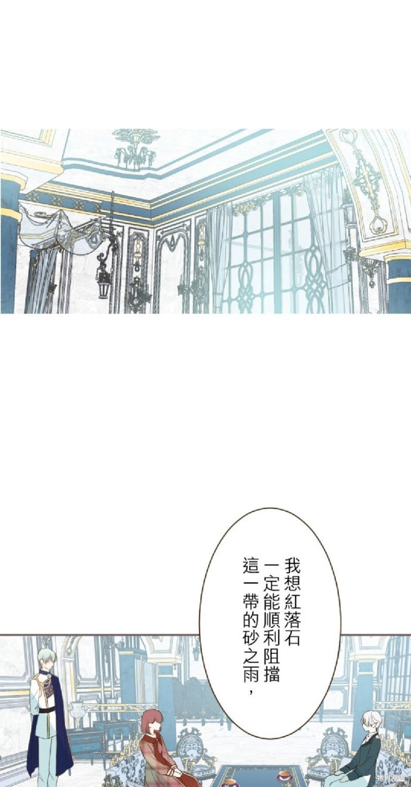 《龙骑士与转生圣女》漫画最新章节第46话免费下拉式在线观看章节第【15】张图片