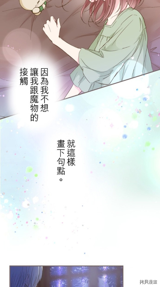 《龙骑士与转生圣女》漫画最新章节第5话免费下拉式在线观看章节第【77】张图片