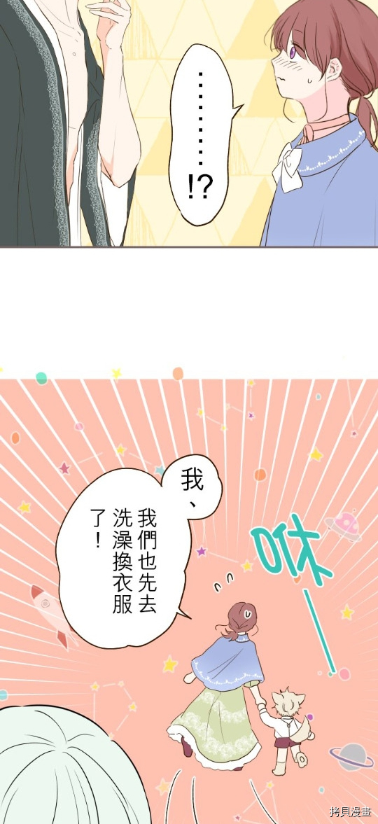 《龙骑士与转生圣女》漫画最新章节第23话免费下拉式在线观看章节第【19】张图片