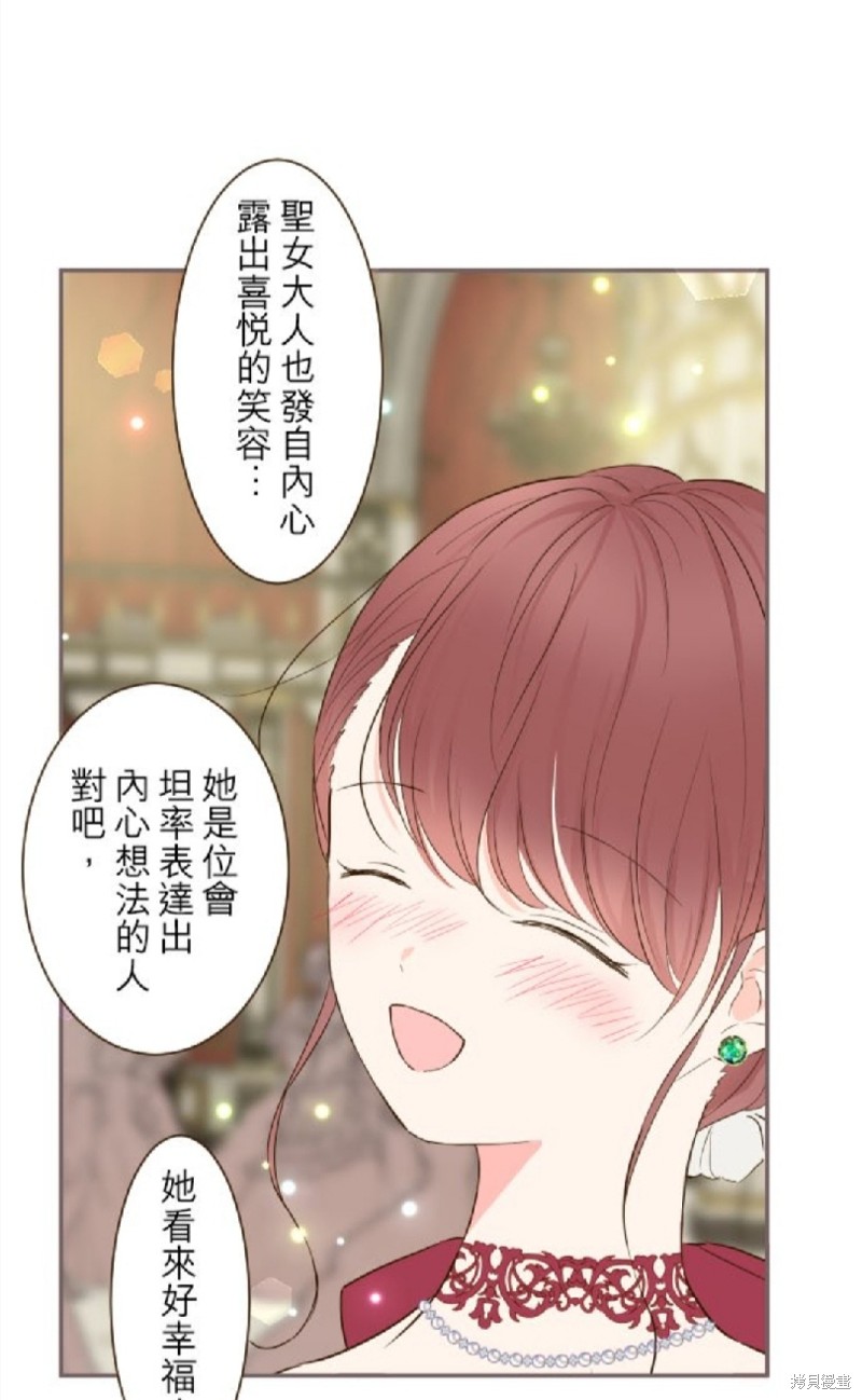 《龙骑士与转生圣女》漫画最新章节第79话免费下拉式在线观看章节第【22】张图片