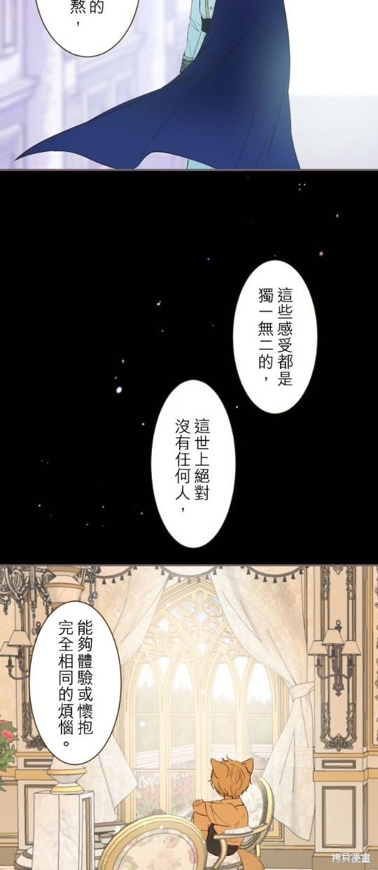 《龙骑士与转生圣女》漫画最新章节第45话免费下拉式在线观看章节第【25】张图片