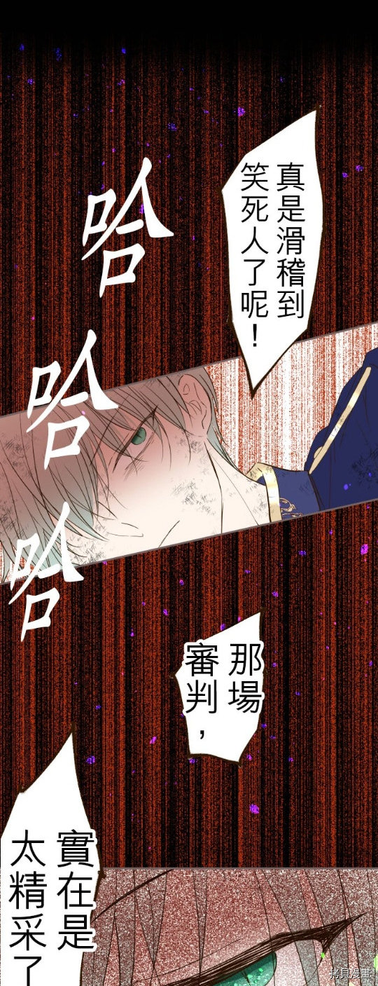 《龙骑士与转生圣女》漫画最新章节第30话免费下拉式在线观看章节第【5】张图片