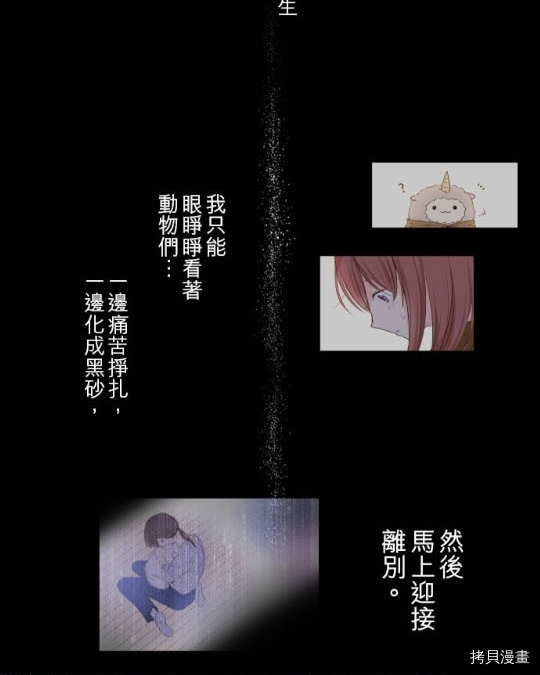 《龙骑士与转生圣女》漫画最新章节第2话免费下拉式在线观看章节第【40】张图片