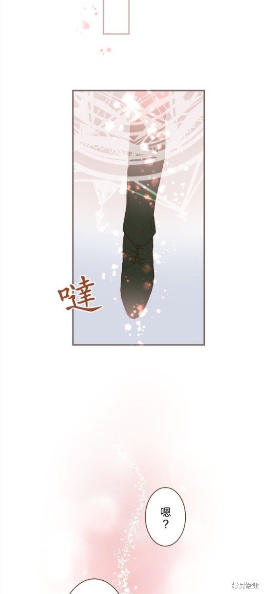 《龙骑士与转生圣女》漫画最新章节第61话免费下拉式在线观看章节第【37】张图片