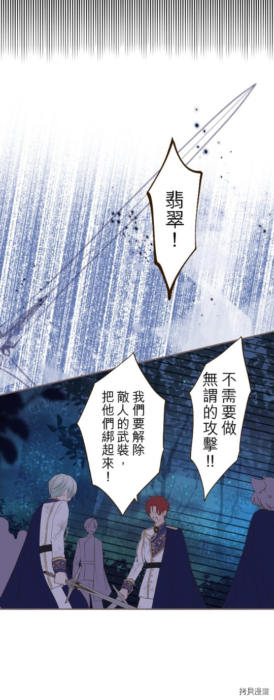 《龙骑士与转生圣女》漫画最新章节第29话免费下拉式在线观看章节第【26】张图片